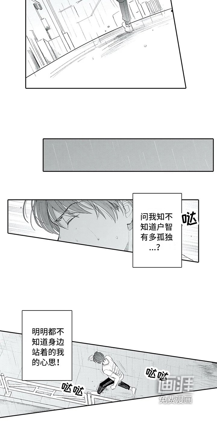 第11章：逃避