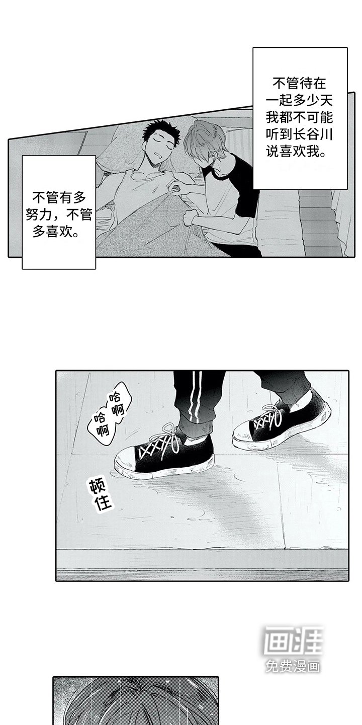 第11章：逃避
