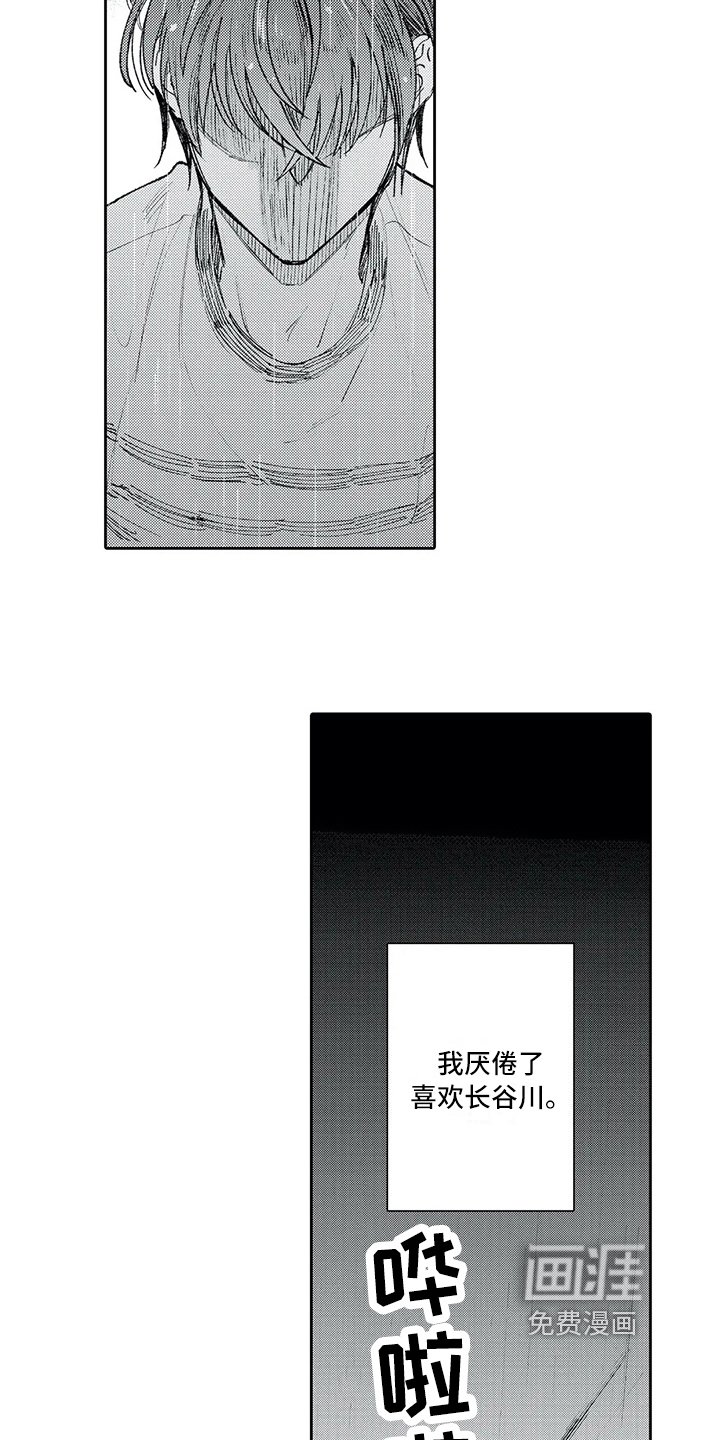 第11章：逃避