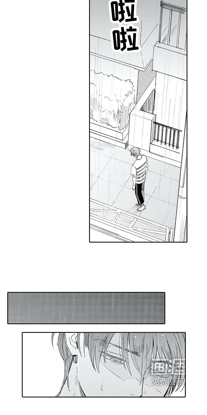 第11章：逃避