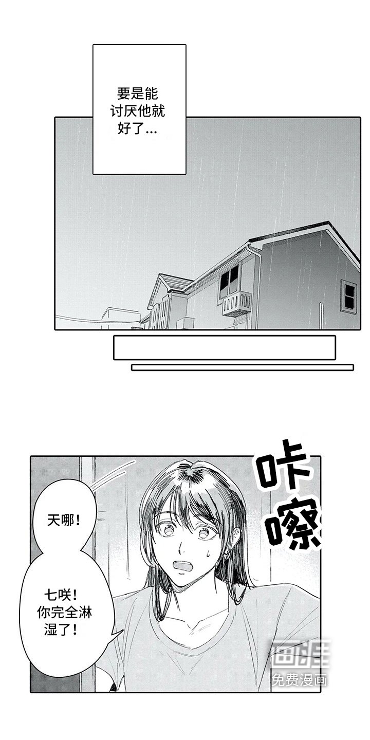 第11章：逃避