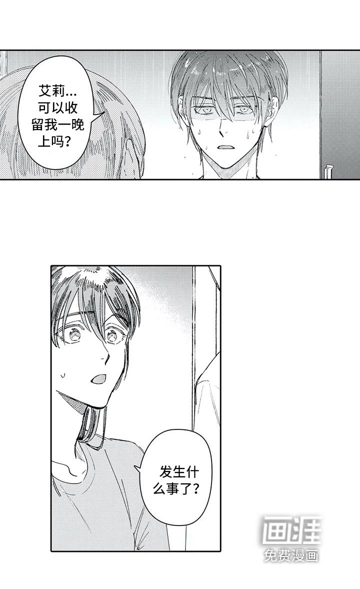 第11章：逃避