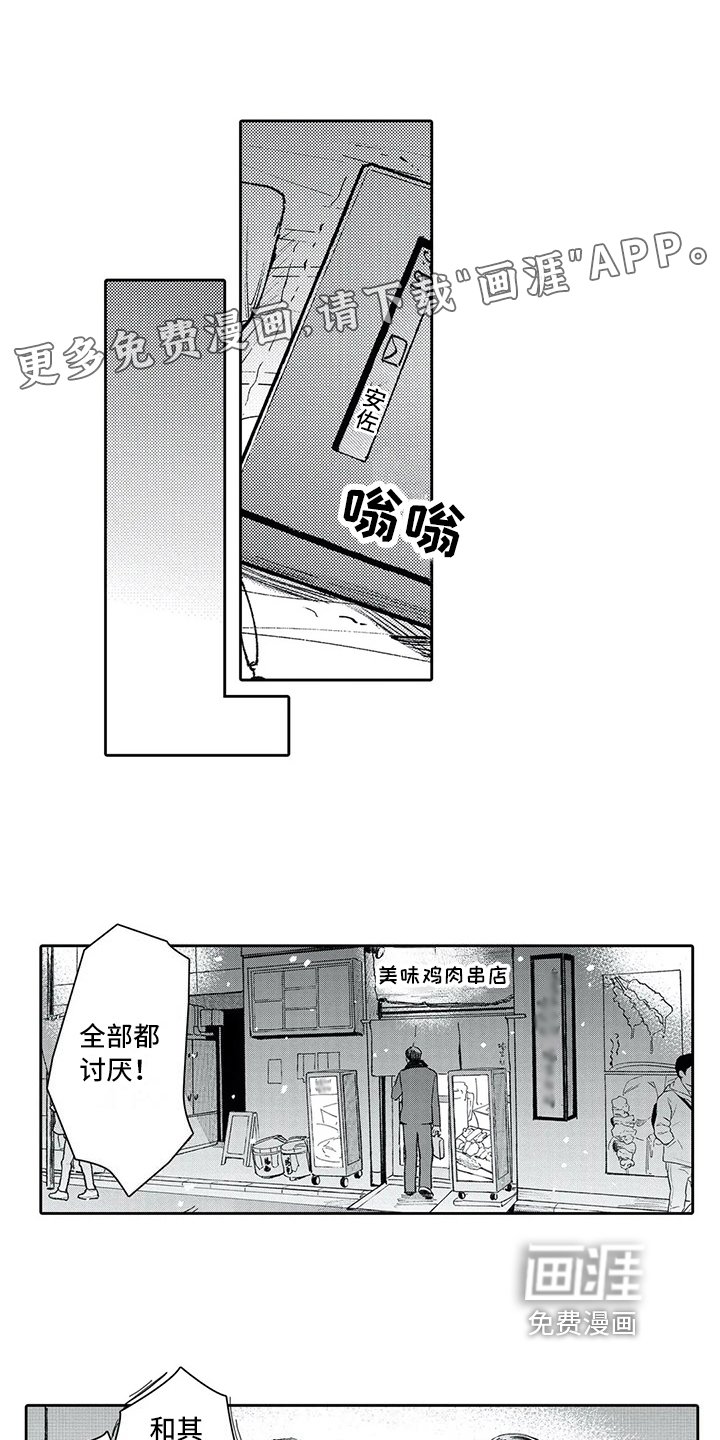 第13章：坦白