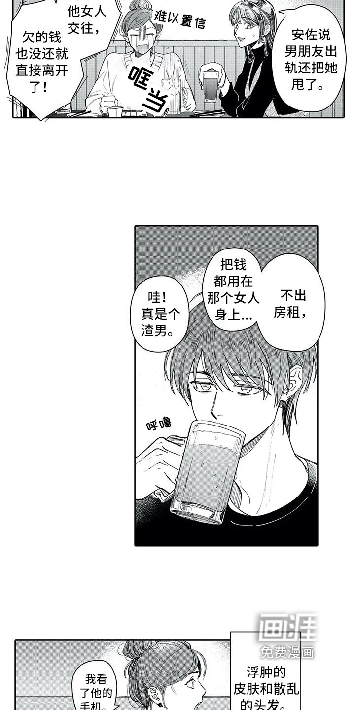 第13章：坦白