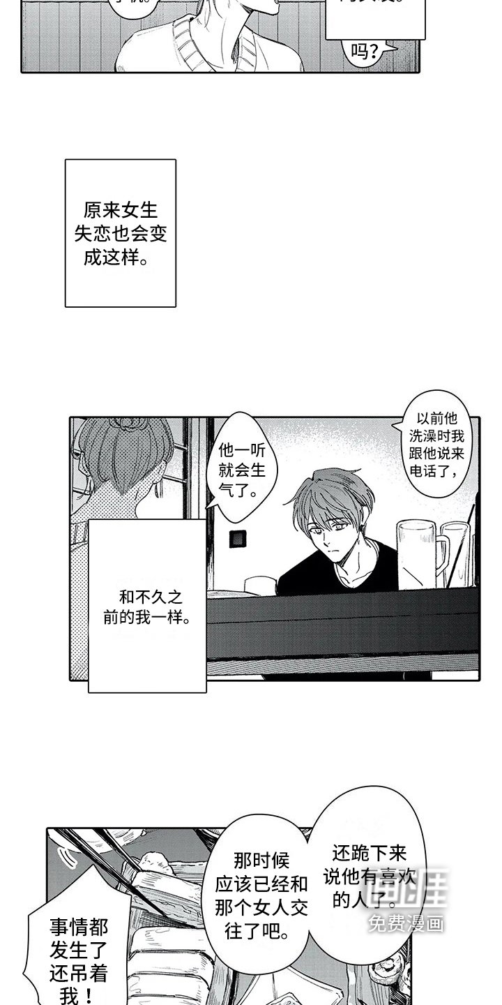 第13章：坦白