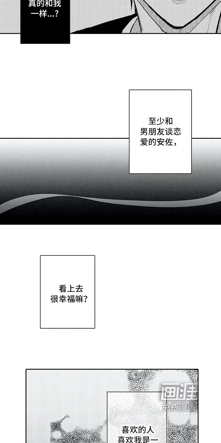 第13章：坦白