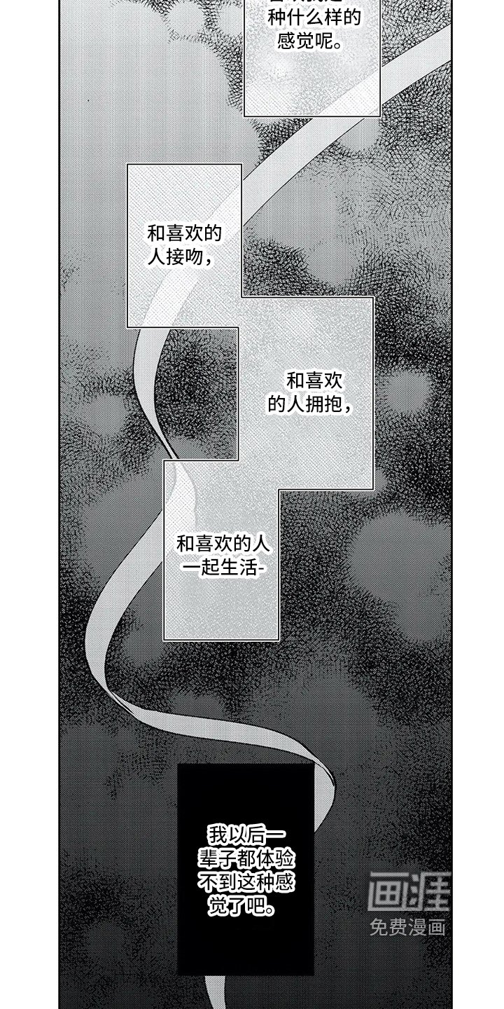 第13章：坦白