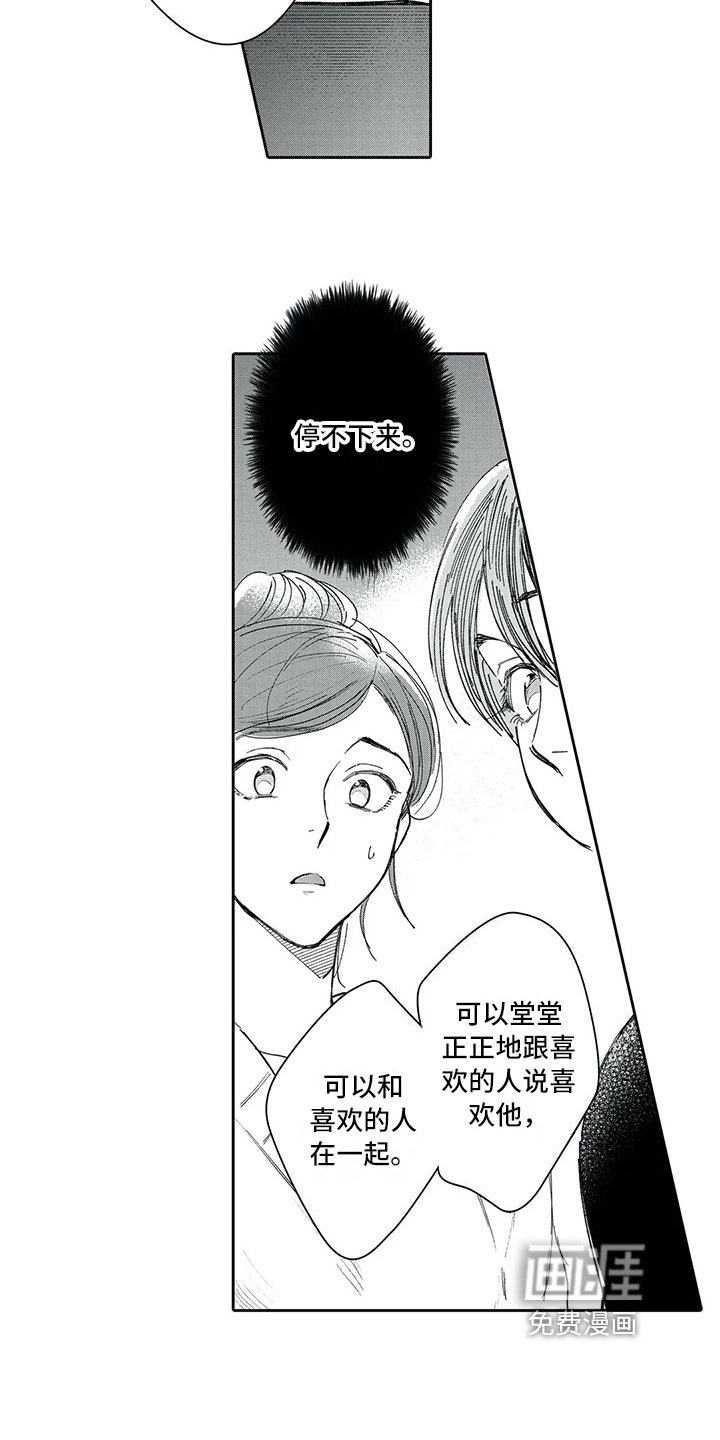第13章：坦白
