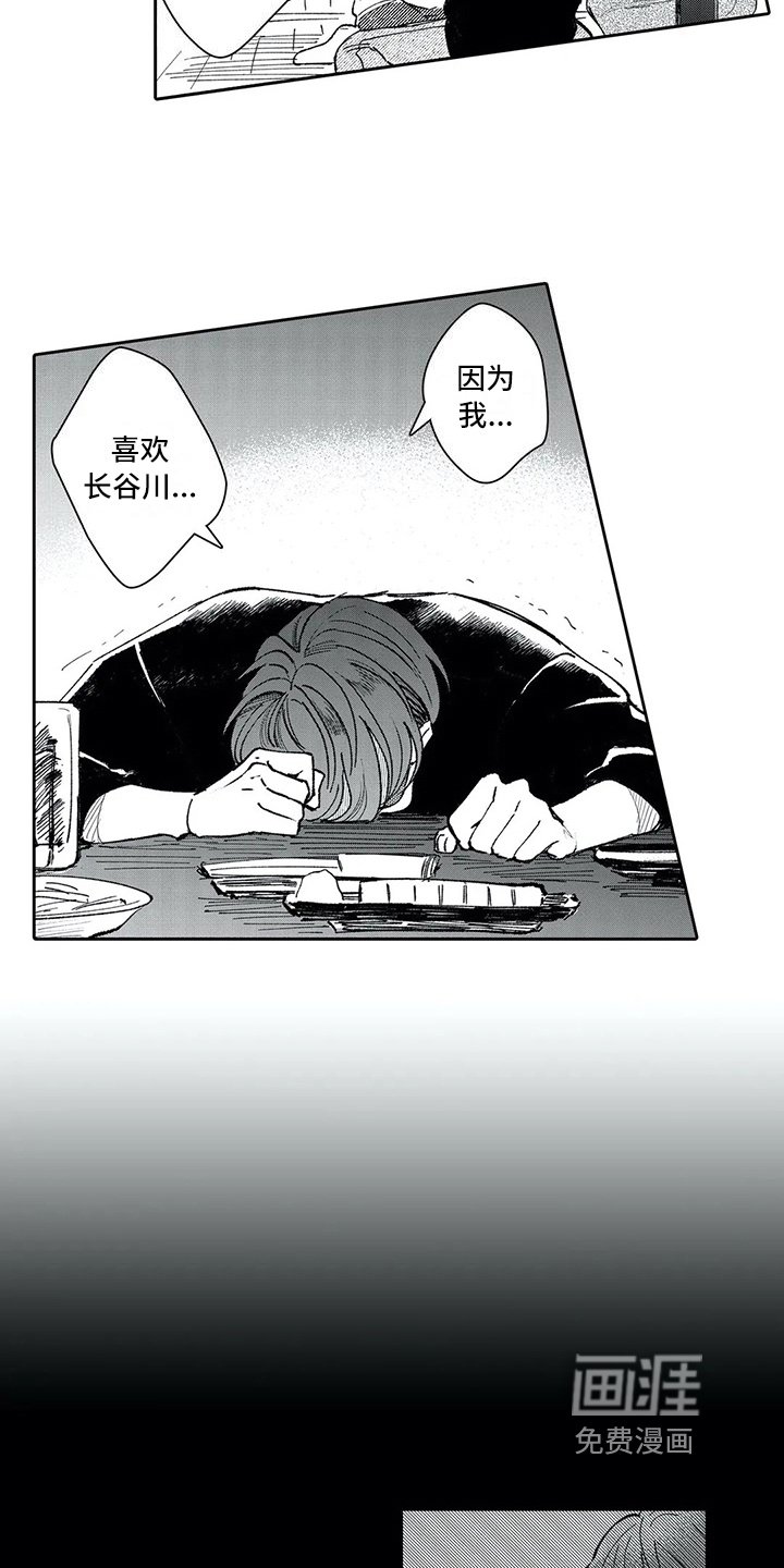第13章：坦白