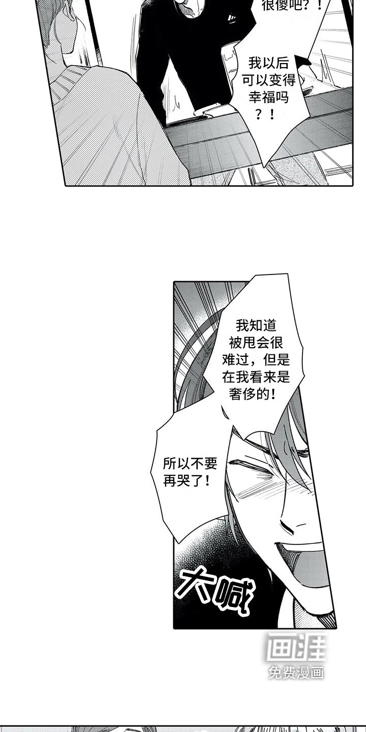 第13章：坦白