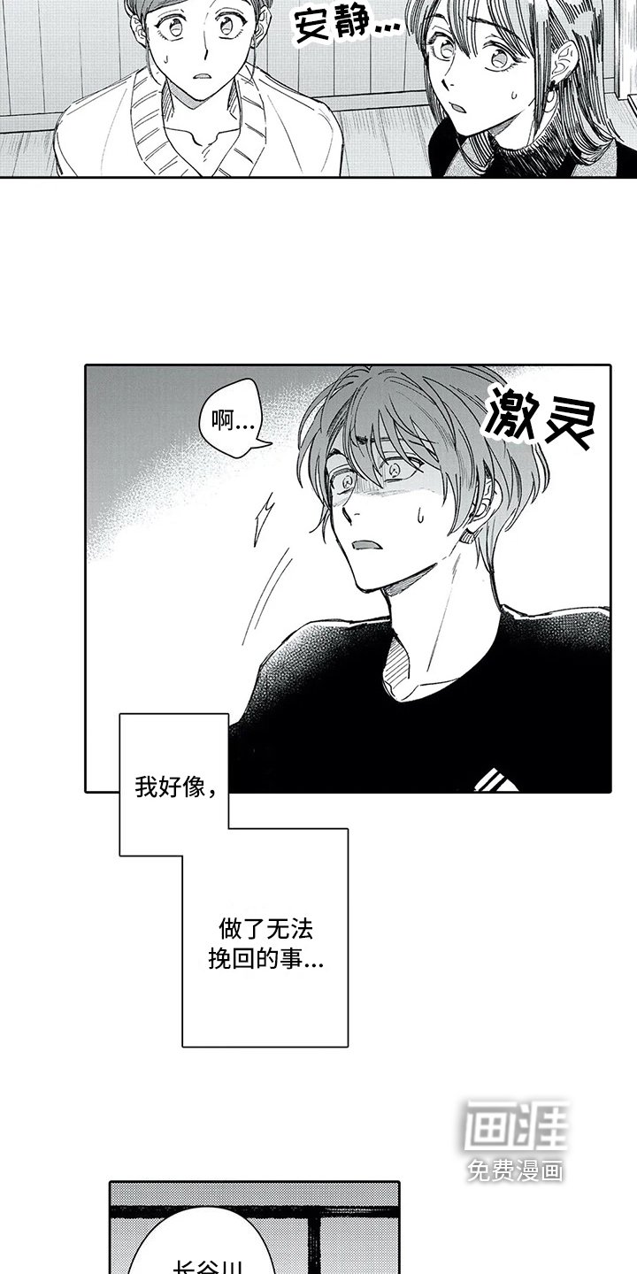 第13章：坦白