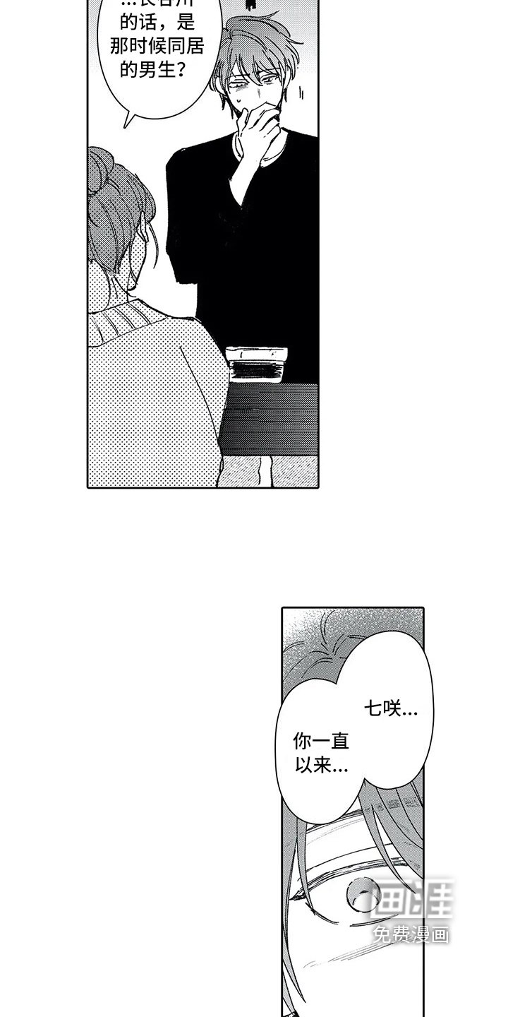 第13章：坦白