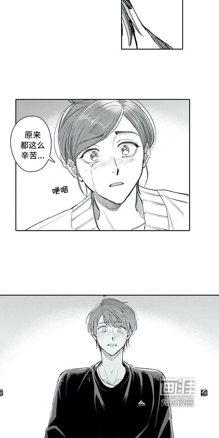 第13章：坦白