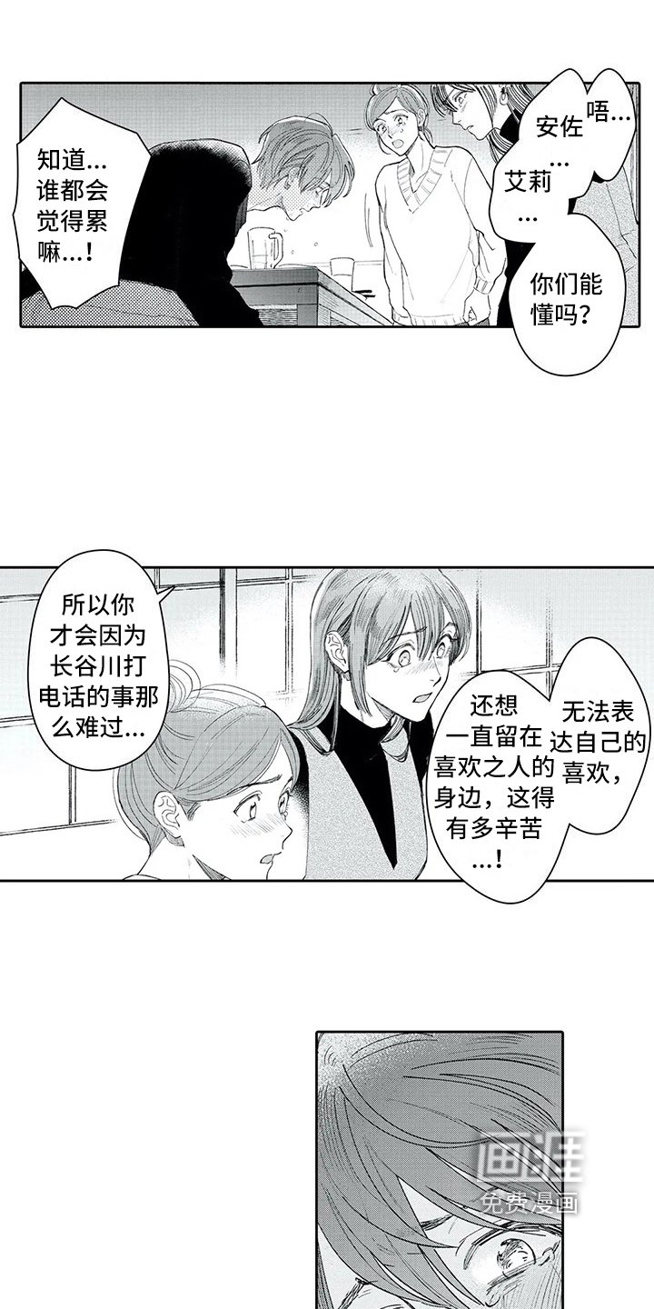 第14章：改变