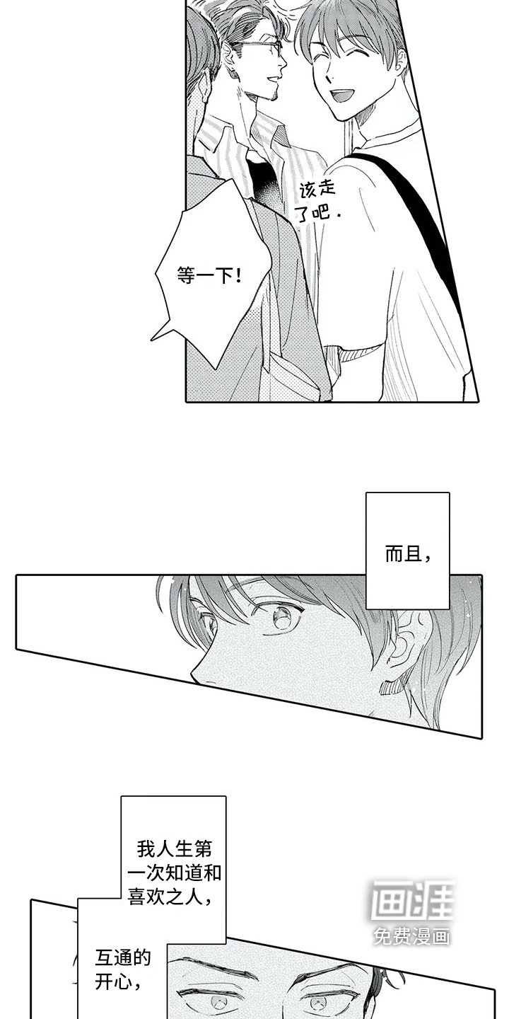 第14章：改变
