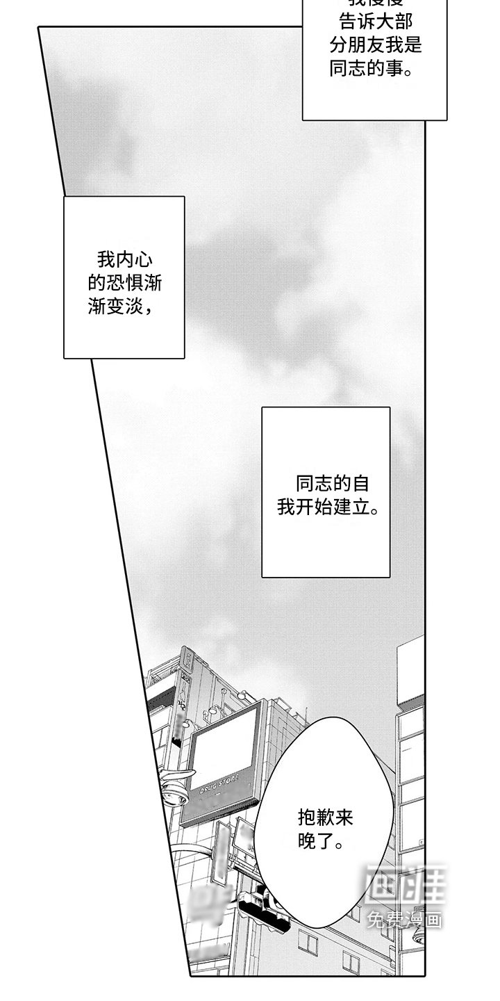 第14章：改变