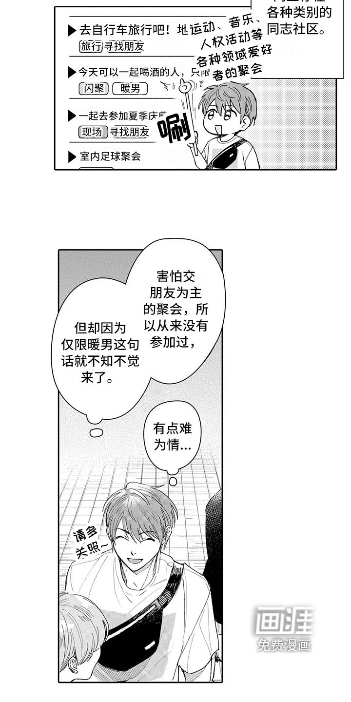 第14章：改变