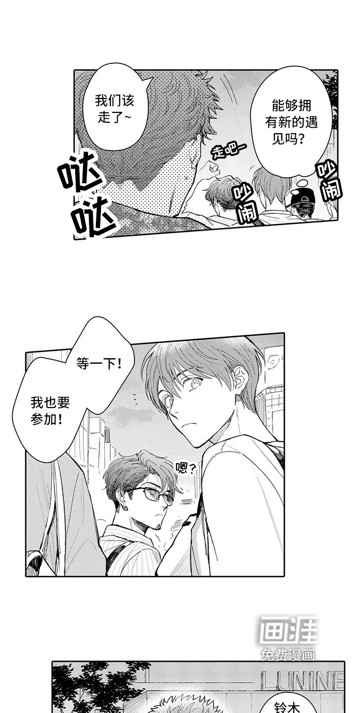 第14章：改变