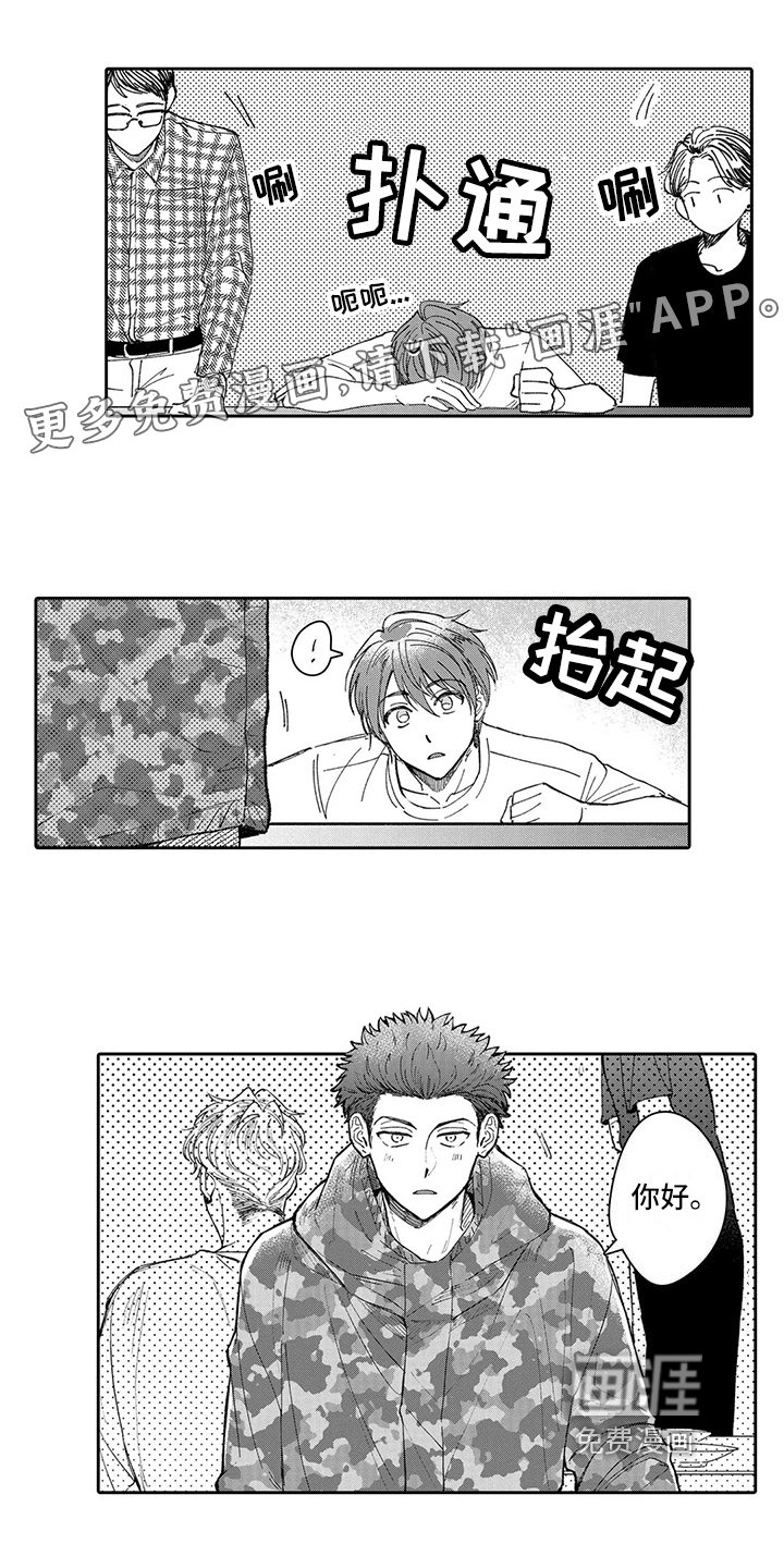 第15章：恋爱