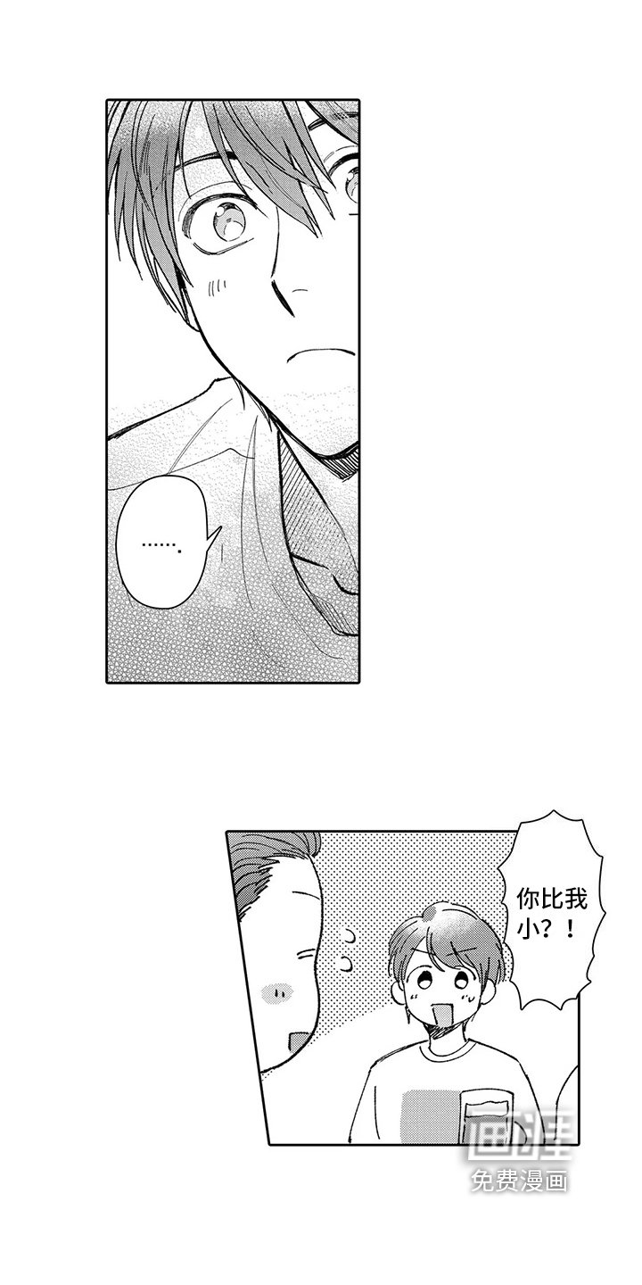 第15章：恋爱