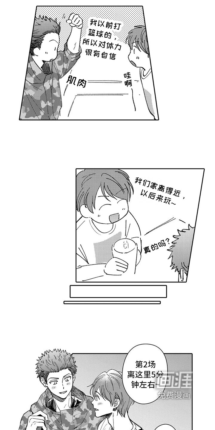 第15章：恋爱