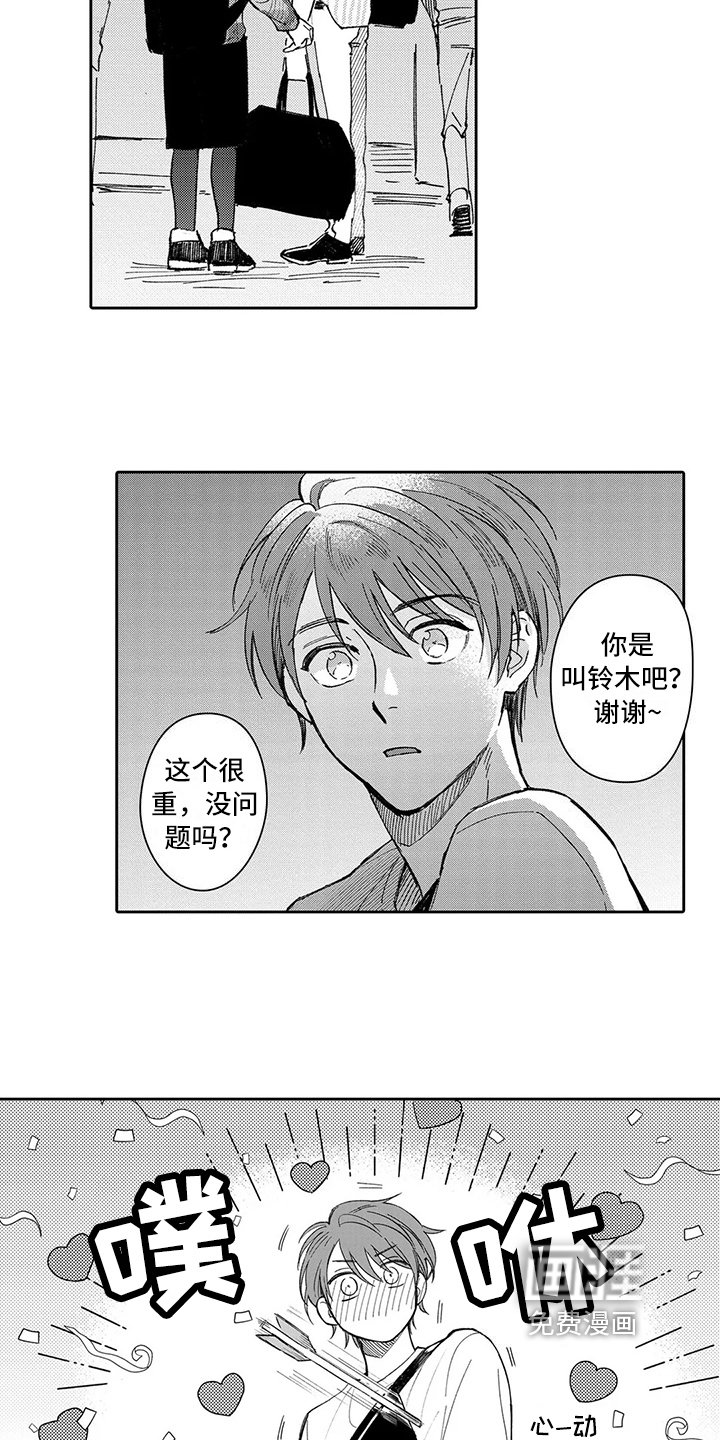 第15章：恋爱