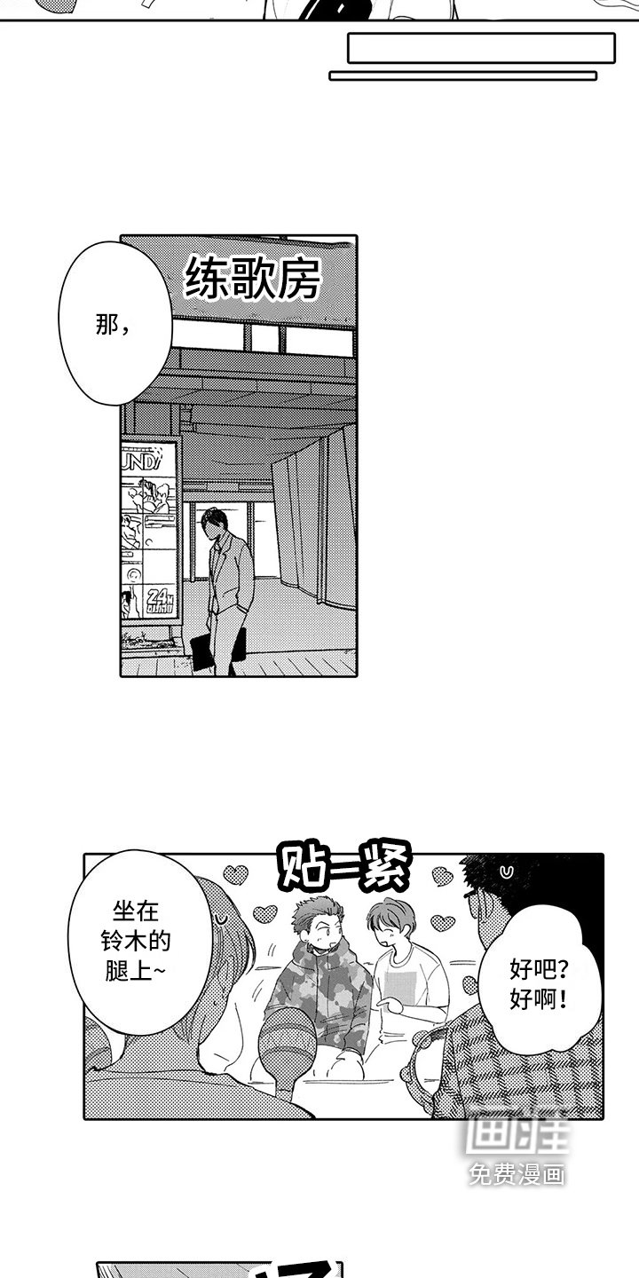 第15章：恋爱