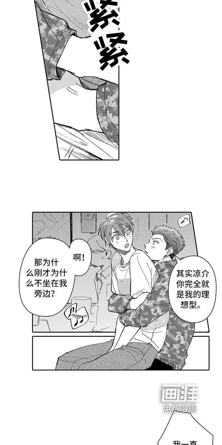 第15章：恋爱