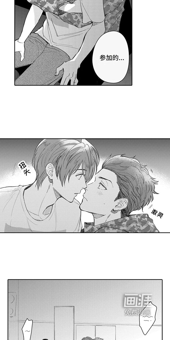 第15章：恋爱