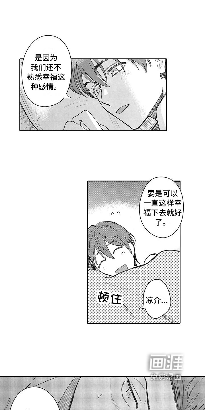 第16章：面对