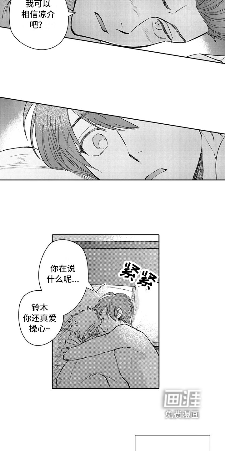 第16章：面对