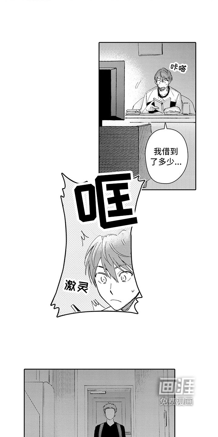 第16章：面对