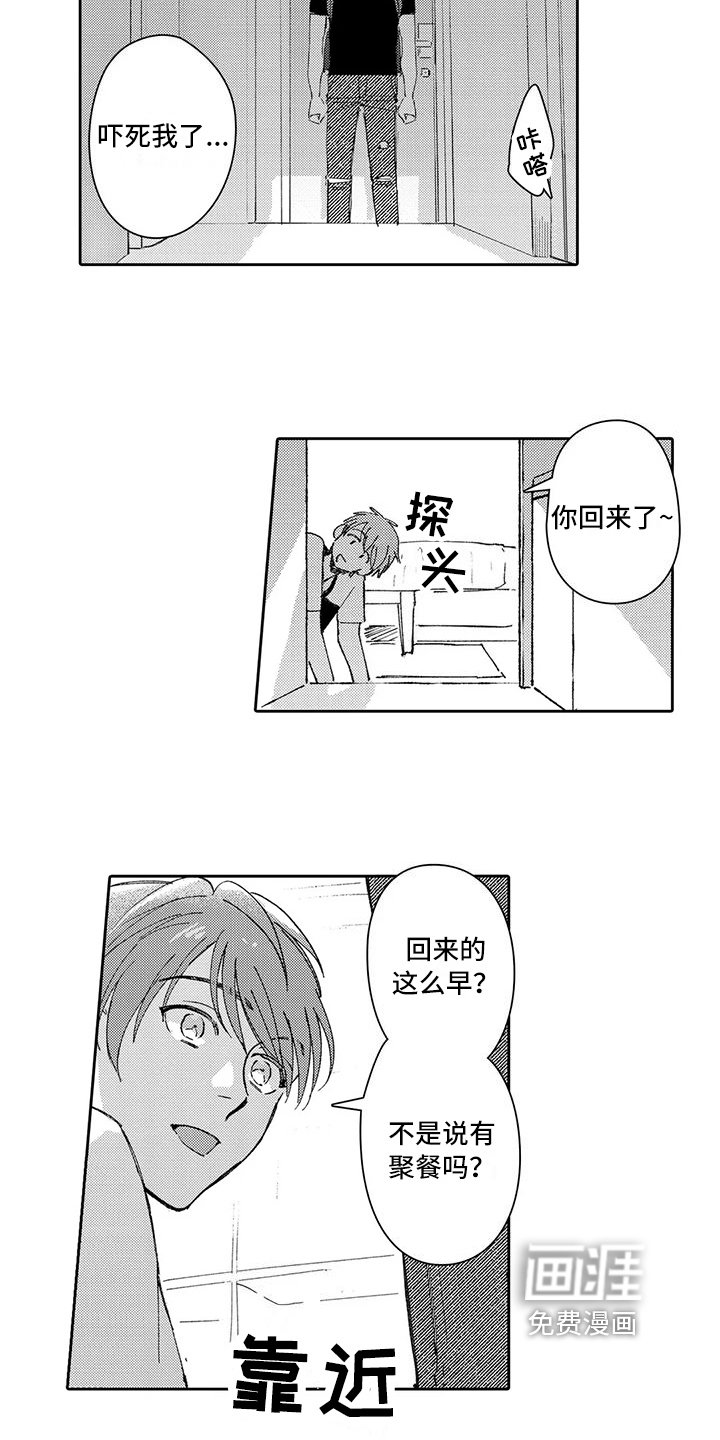 第16章：面对