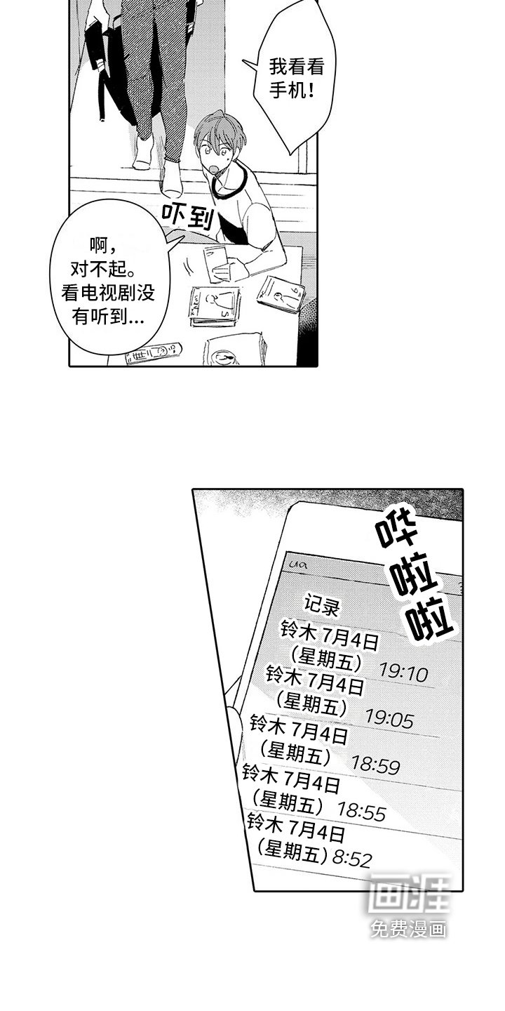 第16章：面对