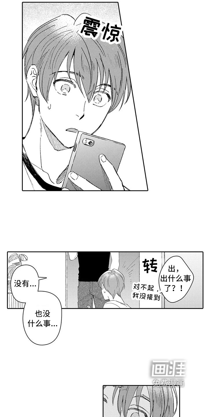 第16章：面对