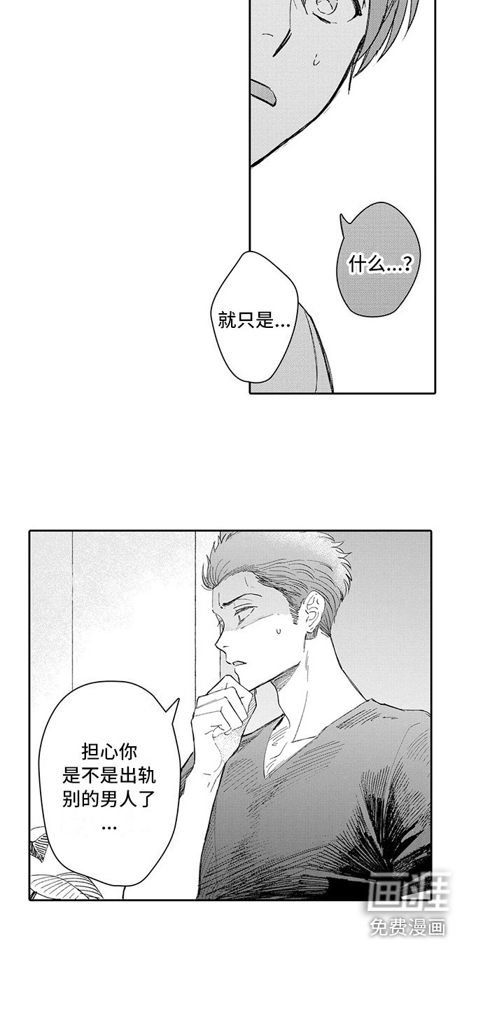 第16章：面对