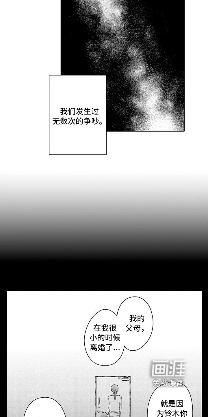 第16章：面对