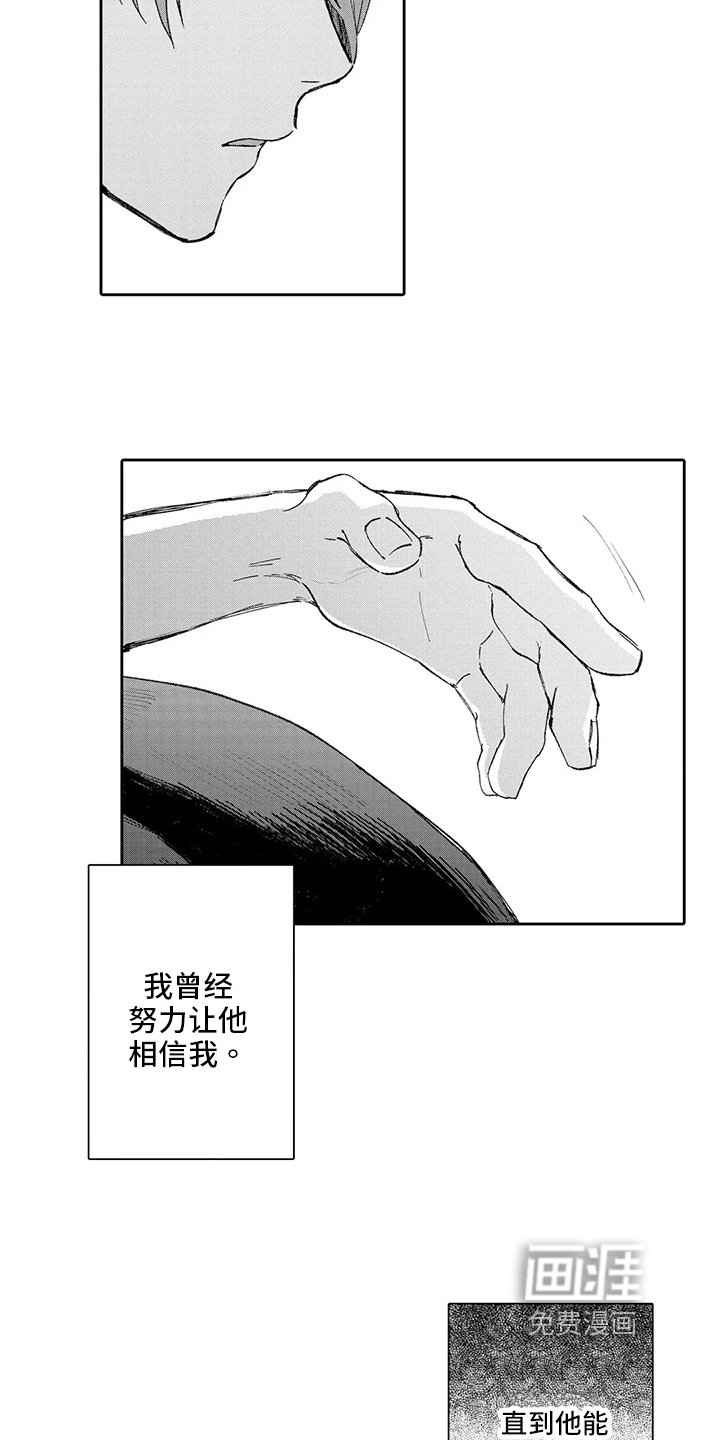 第16章：面对