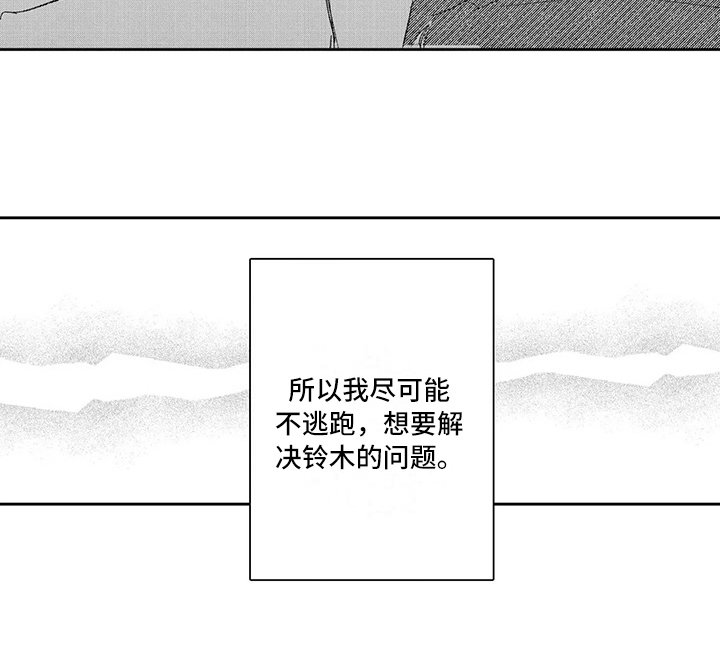 第16章：面对