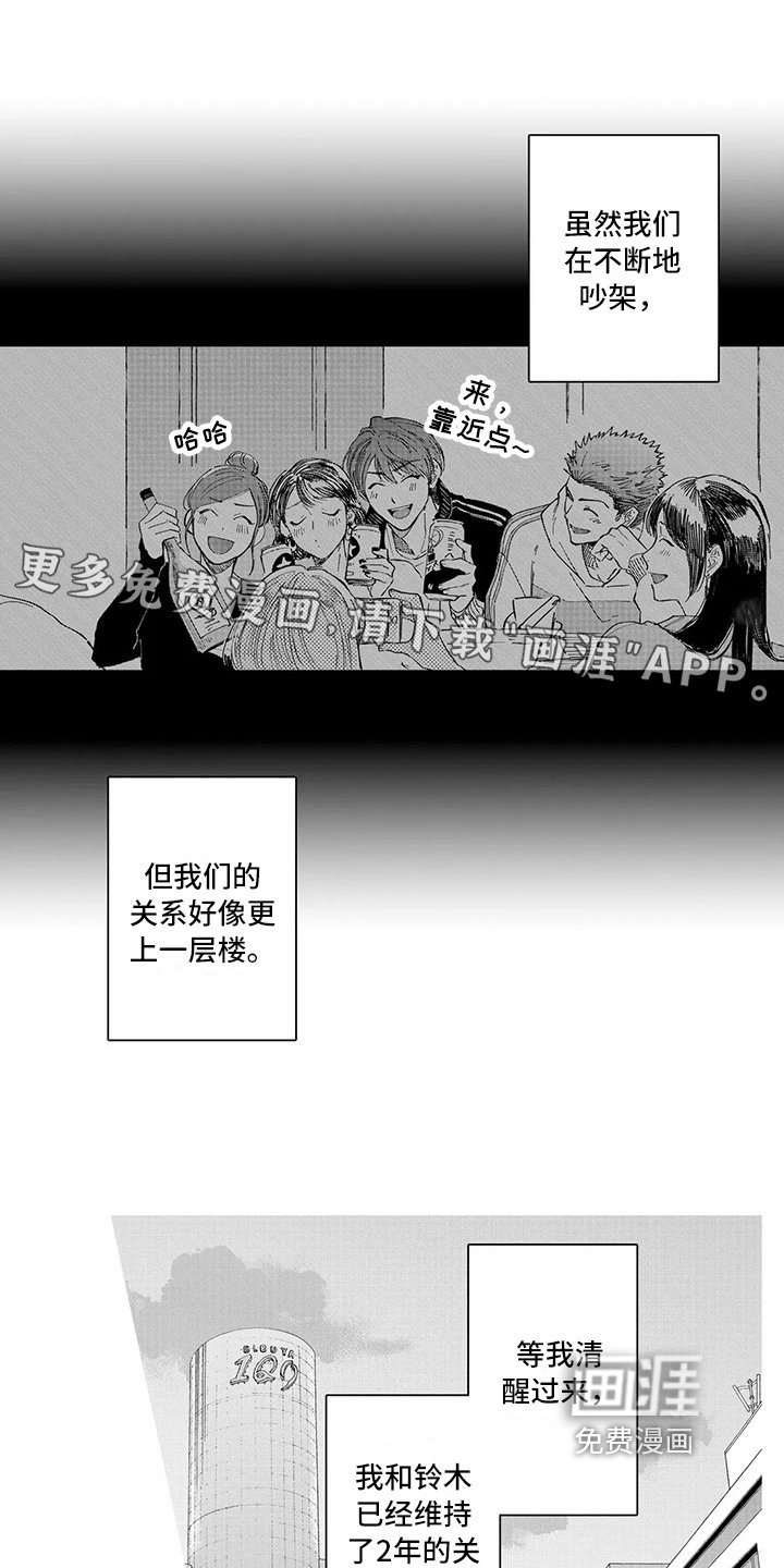 第17章：婚礼