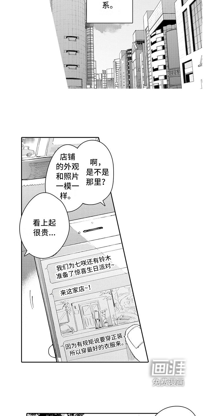 第17章：婚礼