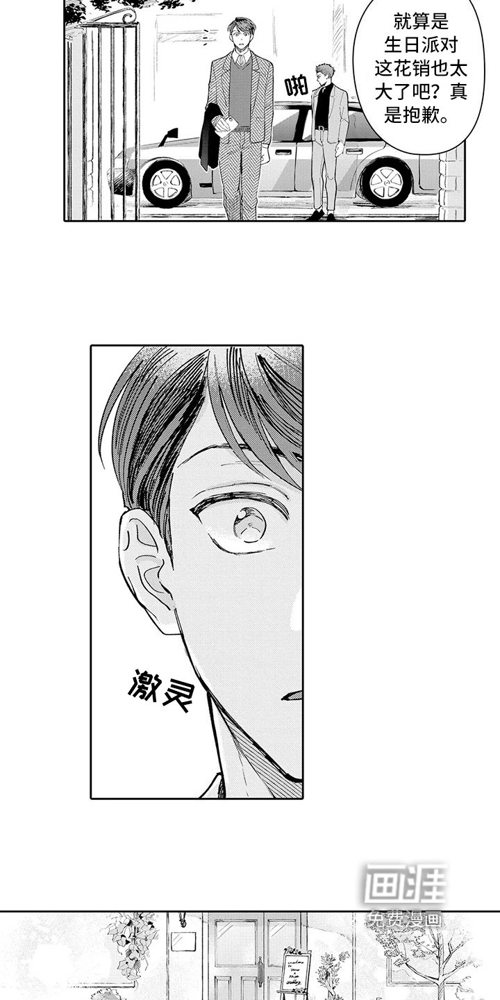 第17章：婚礼