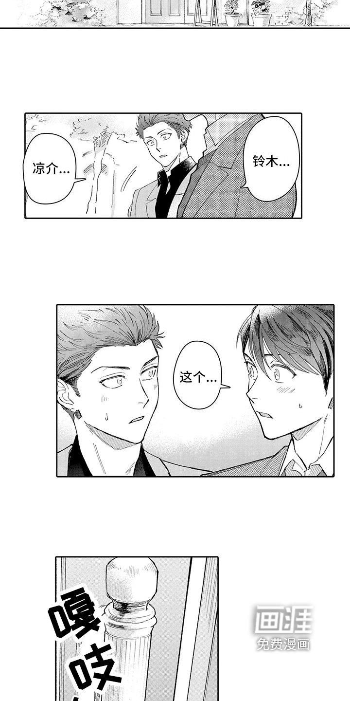 第17章：婚礼