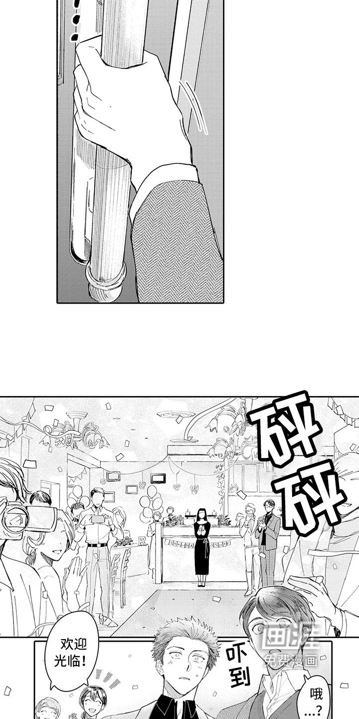 第17章：婚礼