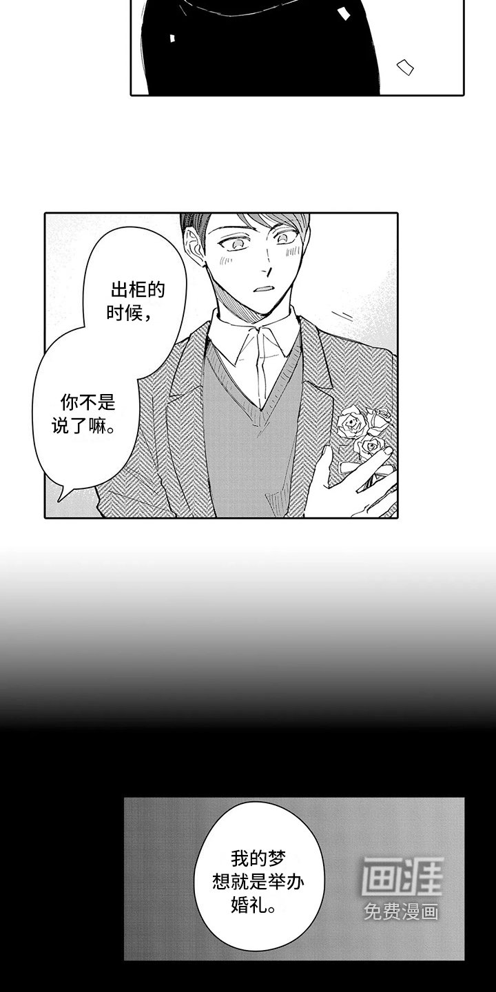 第17章：婚礼