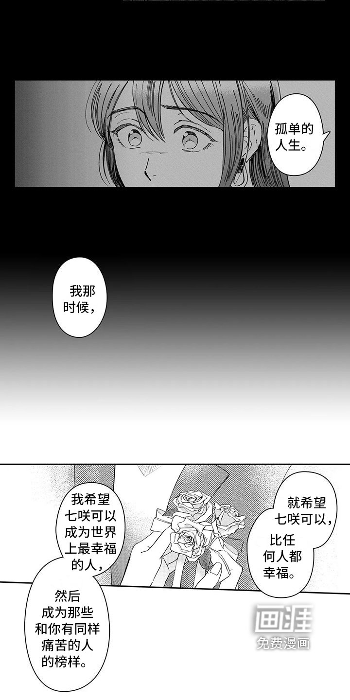 第17章：婚礼