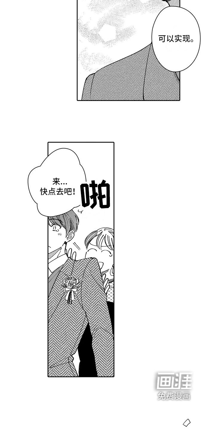 第17章：婚礼