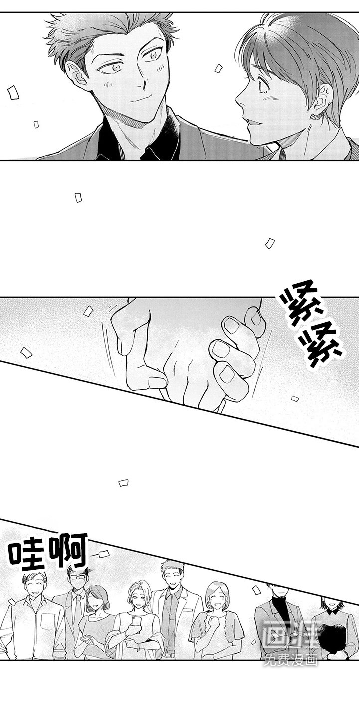 第17章：婚礼