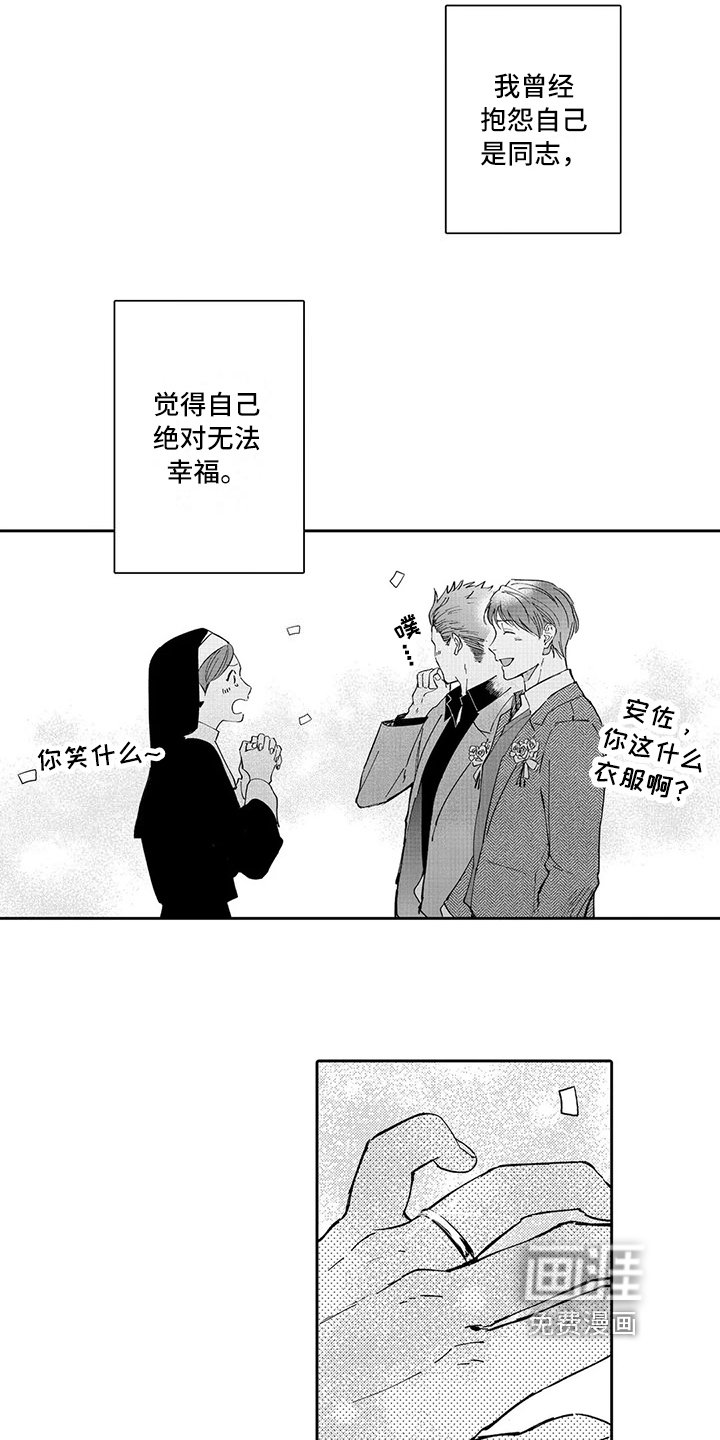 第17章：婚礼