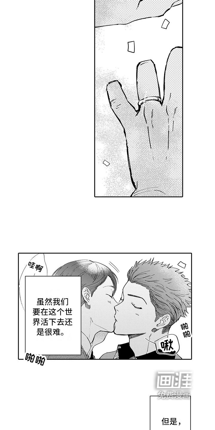第17章：婚礼